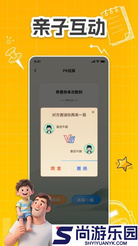 文道奇书最新版下载