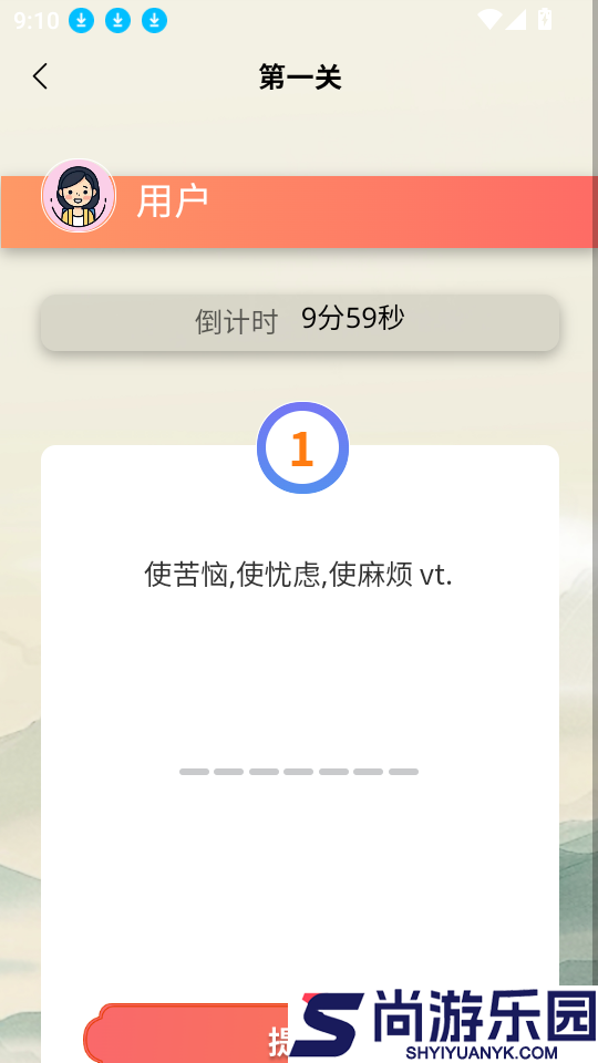文道奇书最新版下载