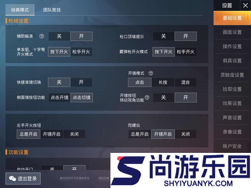 和平精英灵敏度最新设置参数