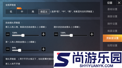 和平精英灵敏度最新设置参数