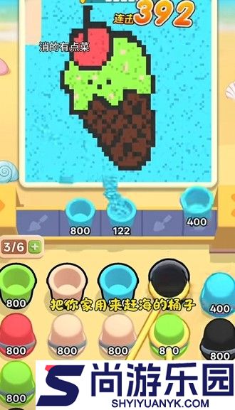 消的有点菜免广告版2026