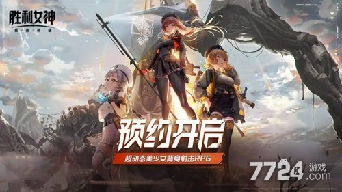 胜利女神:新的希望最强阵容推荐 2024 最新配队攻略