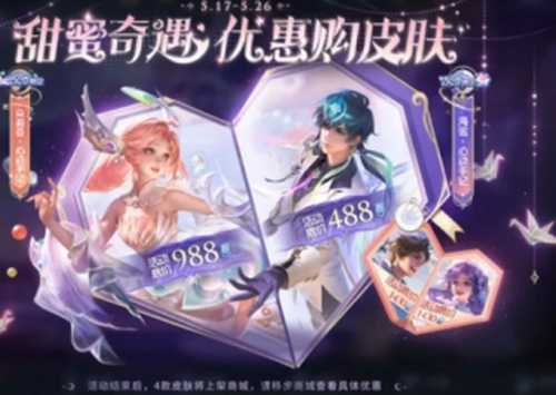 王者荣耀 520 返场皮肤大全:三丽鸥系列皮肤一览及获取攻略