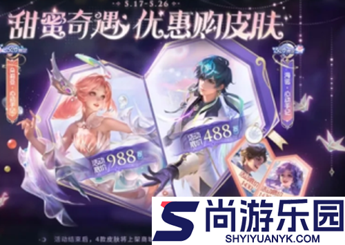 王者荣耀520返场皮肤一览