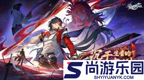 崩坏星穹铁道4.3版本上线时间