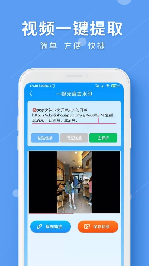 LuLu去水印下载安卓版