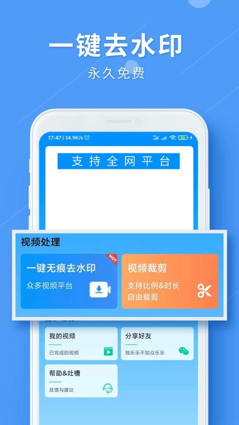 LuLu去水印下载安卓版
