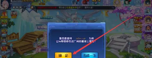 奥拉星手游如何拜师