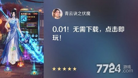 青云诀之伏魔无限内购版下载_破解版无限资源免费获取