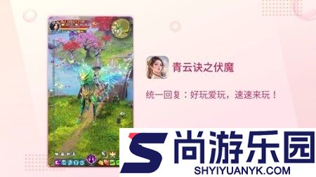 青云诀之伏魔无限内购版下载