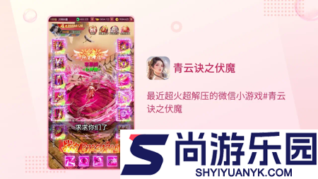 青云诀之伏魔无限内购版下载