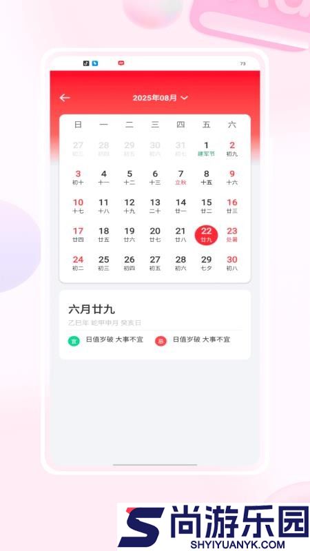 Matter重要日子app下载