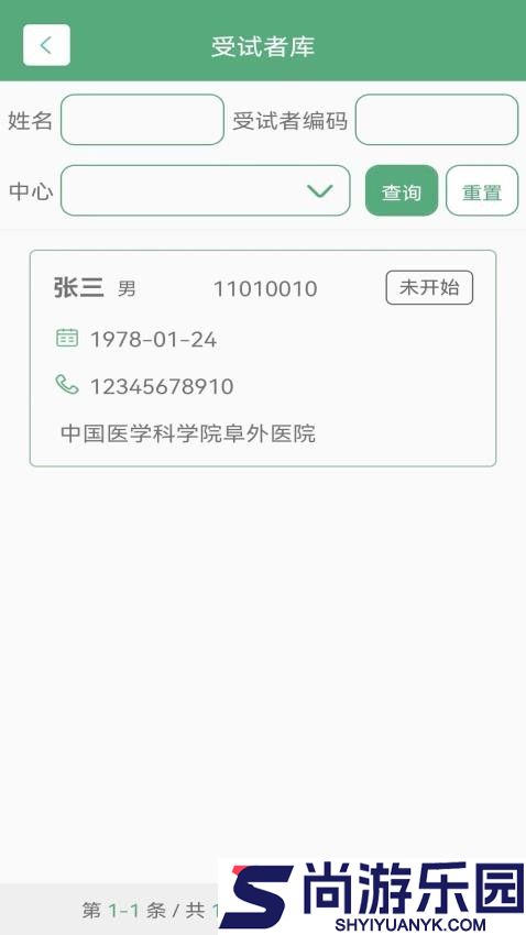 量码EDCapp下载