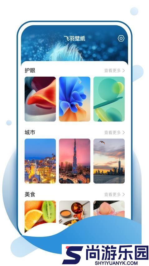 飞羽壁纸app最新版下载安装