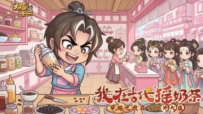 大店小二铂金晋级赛通关攻略:训练装置玩法与高分技巧详解