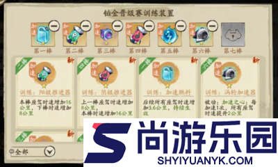 大店小二铂金晋级赛训练装置