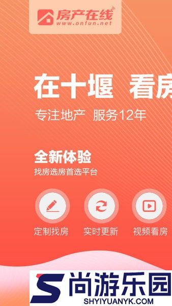 房产在线app下载