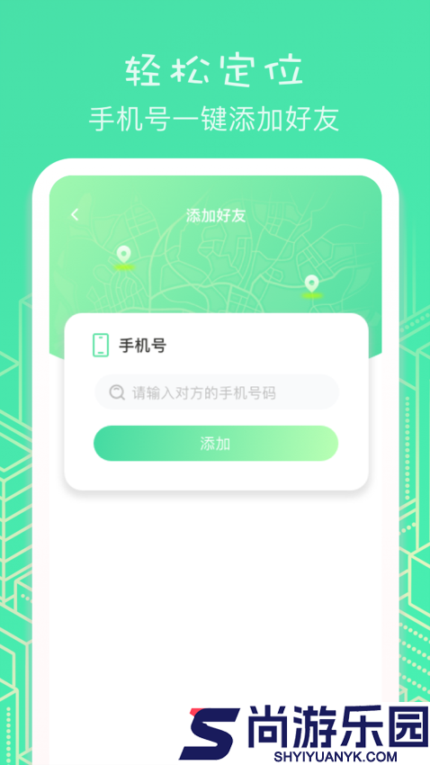 虚匿定位APP最新版下载