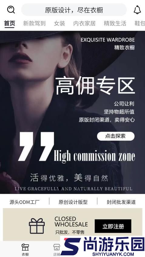 衣橱掌柜app下载