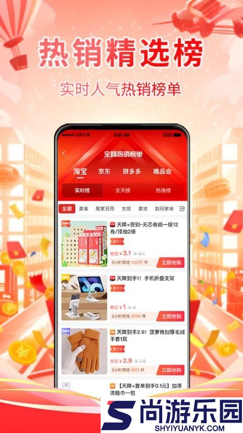 万象星选APP下载