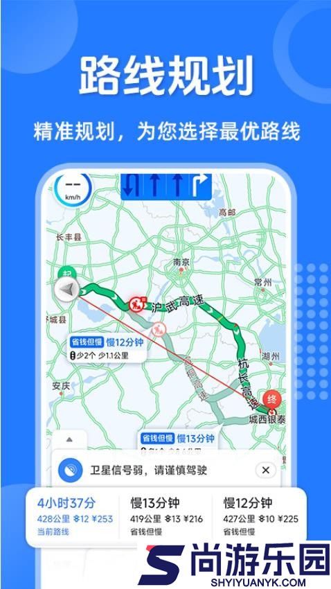 语音导航仪手机版下载