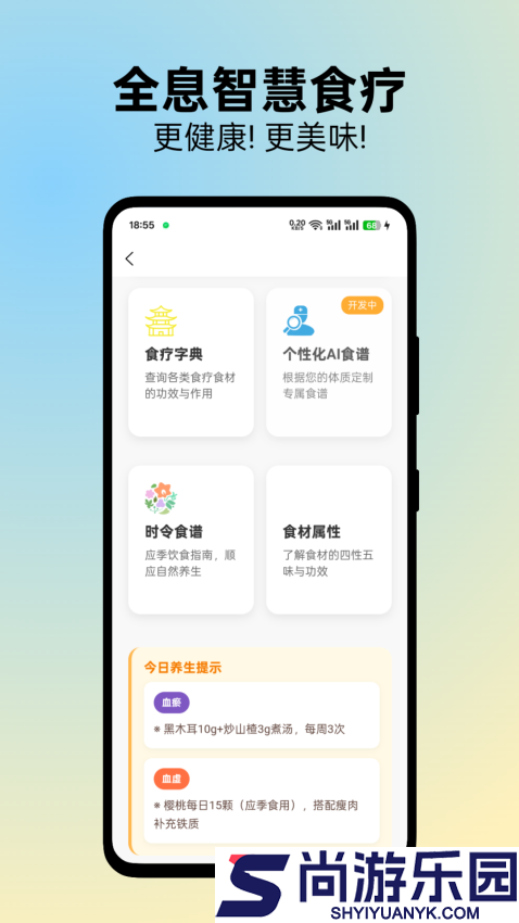日月有数app下载