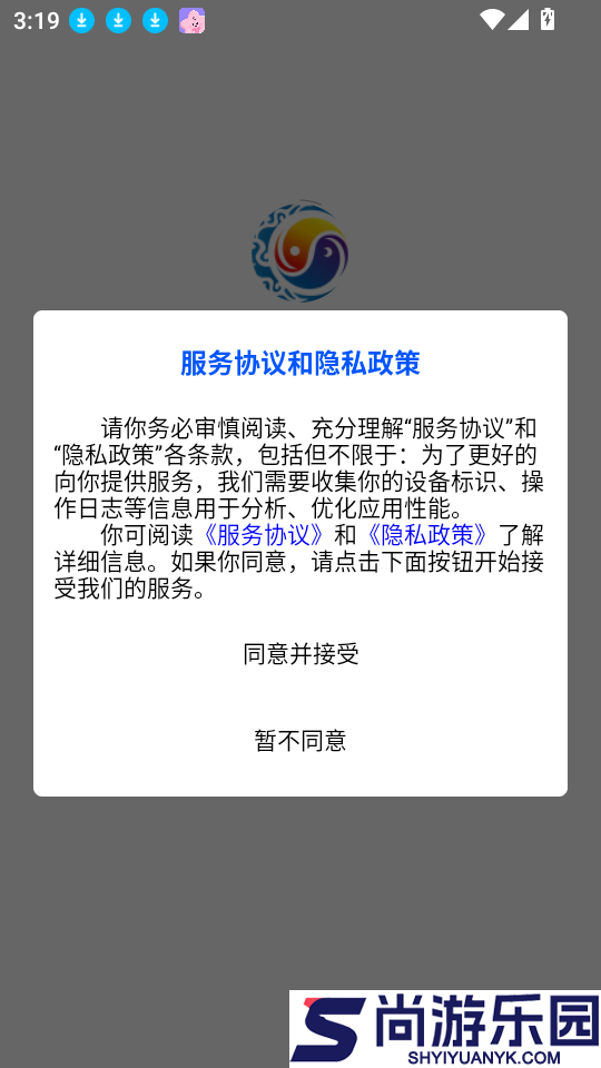 日月有数app下载