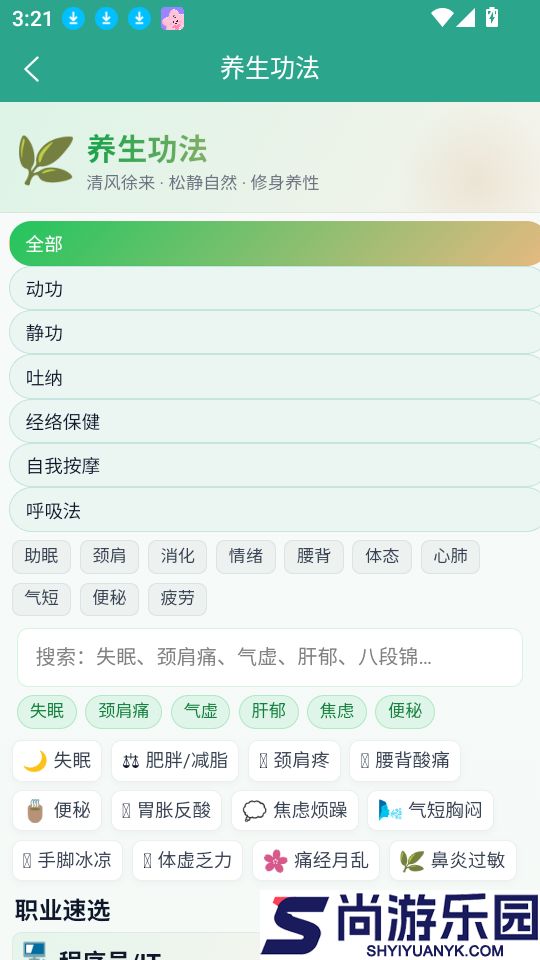 日月有数app下载