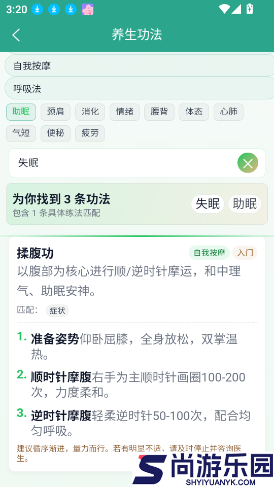 日月有数app下载