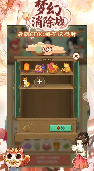 梦幻消除战 MOD 作弊菜单下载:无限体力版 2026 最新免费获取