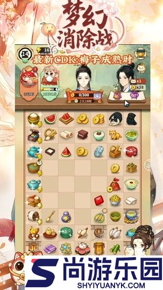 梦幻消除战MOD作弊菜单下载