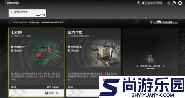 明日方舟终末地七彩鳞拍摄委托怎么完成