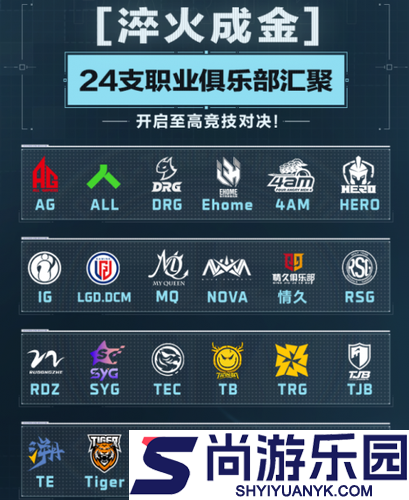 三角洲行动电竞职业联赛冠军