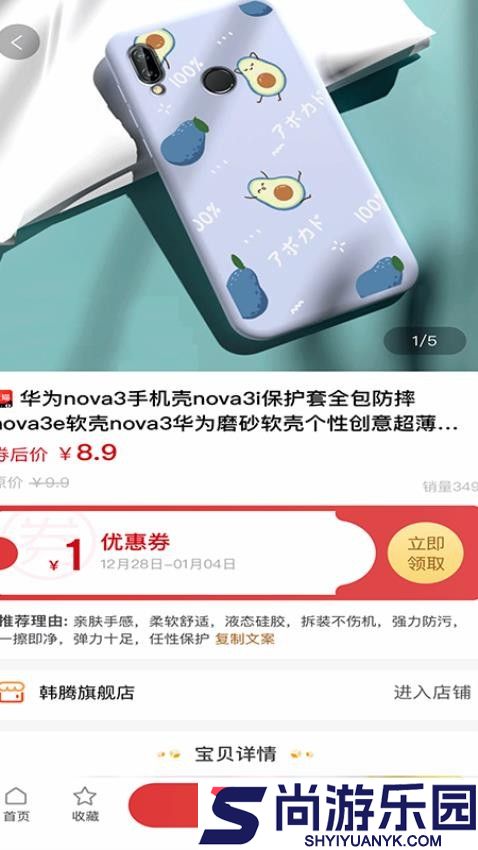 海享券app最新版下载