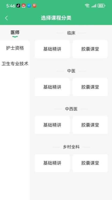 方正网校app官网版下载