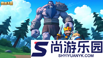奔奔王国兑换码最新消息