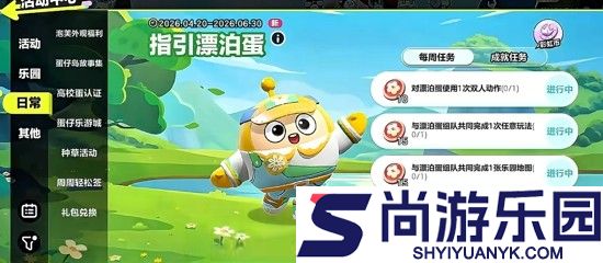 蛋仔派对最新兑换码真实有效