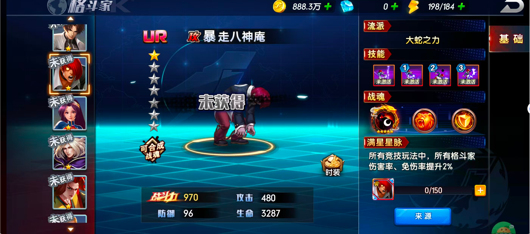 拳魂觉醒最强 UR 排行:Top6 人物强度深度解析