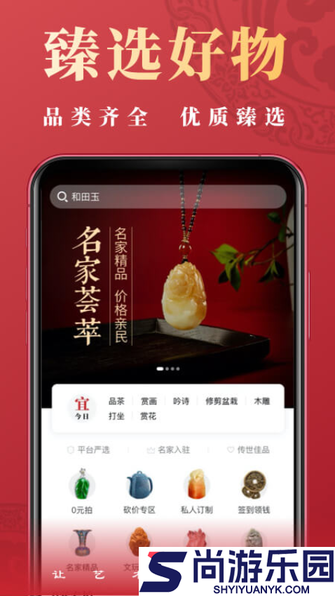 艺直通app下载