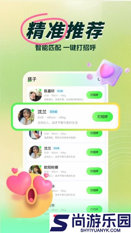 欢乐搭子app最新版下载