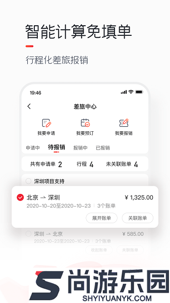 友费控app下载