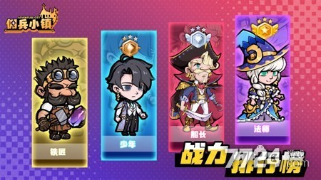 2026 最新佣兵小镇兑换码大全:亲测有效礼包码合集