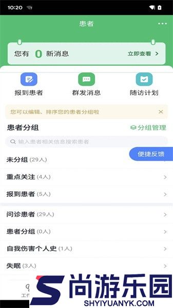 微健康医生版app下载官方