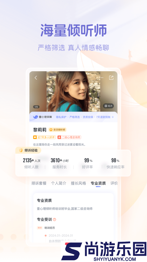 鲸鱼倾诉官网版app下载