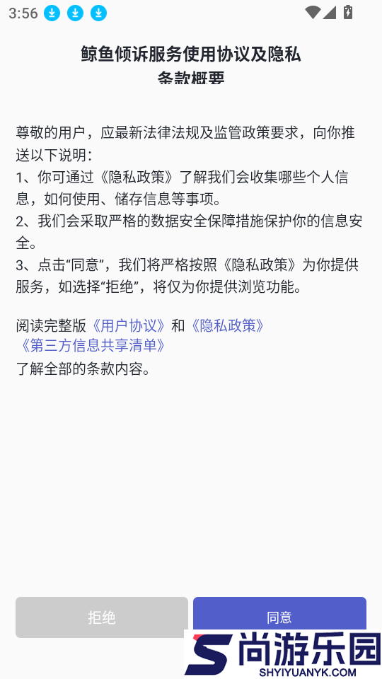 鲸鱼倾诉官网版app下载