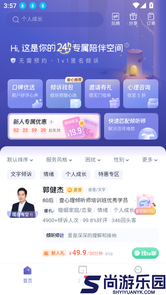 鲸鱼倾诉官网版app下载