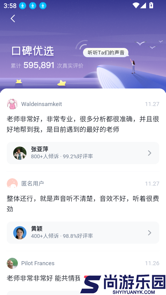 鲸鱼倾诉官网版app下载