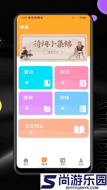 拼音打字练习打字通APP下载