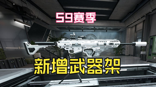 三角洲行动武器架任务全攻略:升级流程与材料需求一览