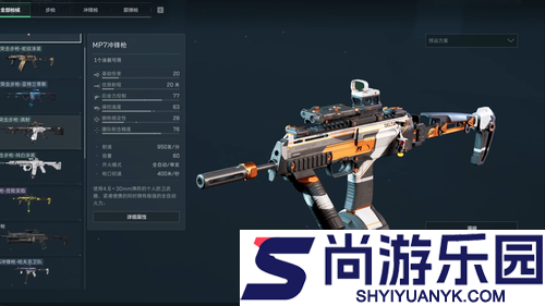 三角洲行动武器架任务